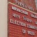 ECI announces ex-gratia to the kin of two jawans killed in accidental firing in Porbandar