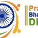 17th Pravasi Bharatiya Divas Convention to be organized from 8th to 10th January 2023 in MP