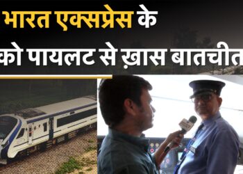 Meet Loco Pilot, the first pilot of Rajasthan Vande Bharat Express