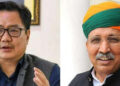Arjun Ram Meghwal appointed as new Law and Justice Minister; Kiren Rijiju assigned Ministry of Earth Sciences