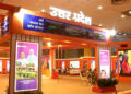 Uttar Pradesh’s first ever international trade show at Greater Noida India Expo Mart
