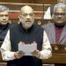 Parliament Session: Three criminal bills passed in Rajya Sabha