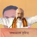 Amit Shah holds rally in Maharashtra, attacks on Rahul Gandhi
