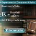 Centre launches E-Daakhil across all states and union territories of India