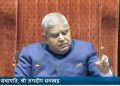 Amid sloganeering by Oppn, Rajya Sabha adjourned for the day