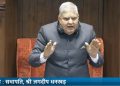 “Kisan Ka Beta Hu, Kamjori Nahin Dikhanunga”;VP Jagdeep Dhankar takes a brutal dig at Mallikarjun Kharge in Rajya Sabha