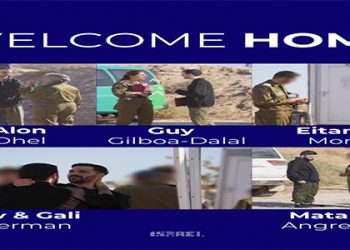 First 7 Israeli Hostages Released, Handed to ICRC