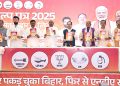 NDA Releases Joint Sankalp Patra For Bihar Assembly Election 2025